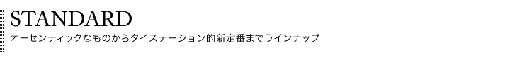 定番 ネクタイ