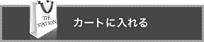 ADD TO CART - カートに入れる