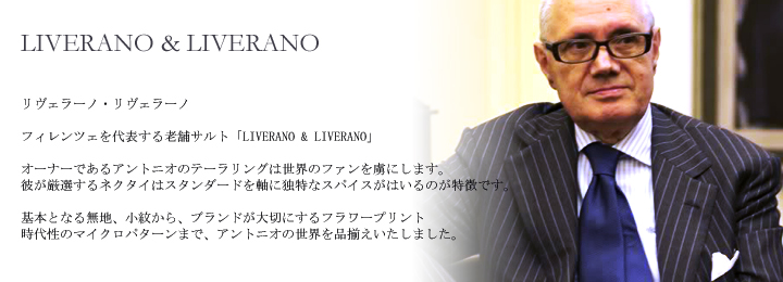 LIVERANO & LIVERANO(リベラーノ&リベラーノ)